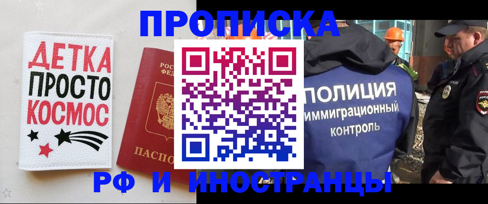 прописка для кредита в Уфе