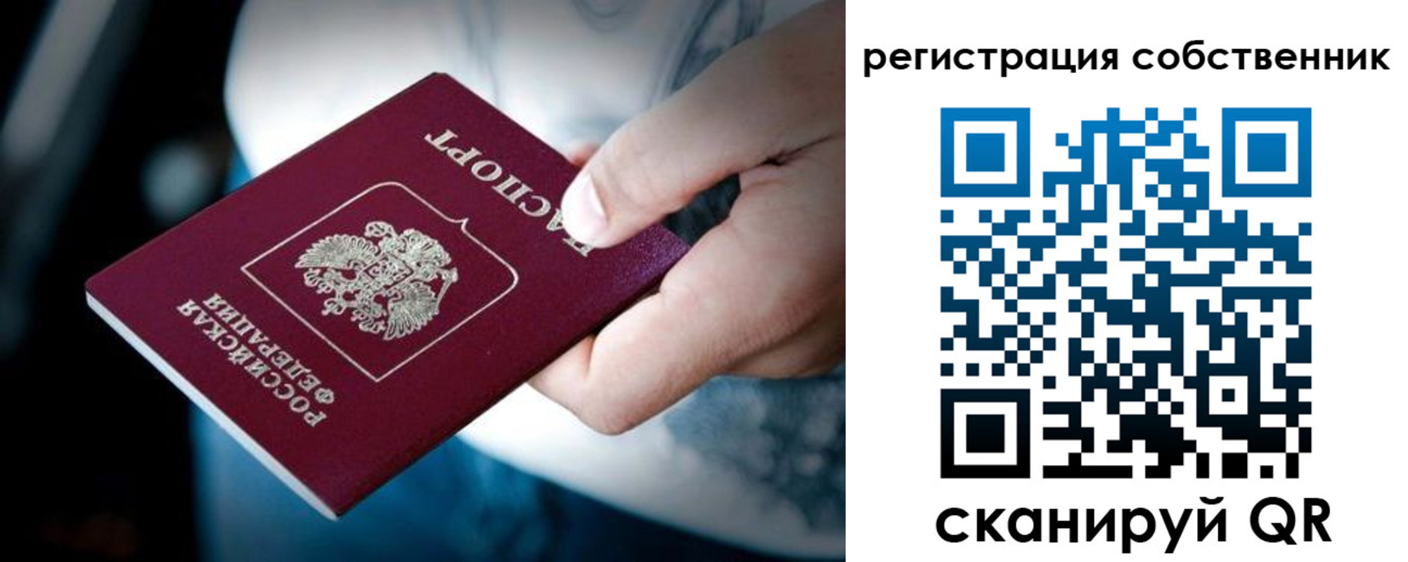 где прописаться в Уфе