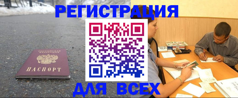 найти адрес прописки в Уфе