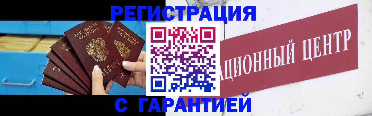 прописка в квартире в Уфе