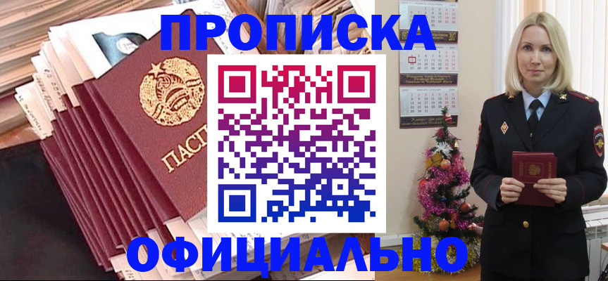 временная регистрация поиск в Уфе