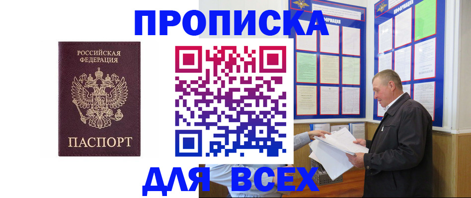 временная регистрация 2025 в Уфе