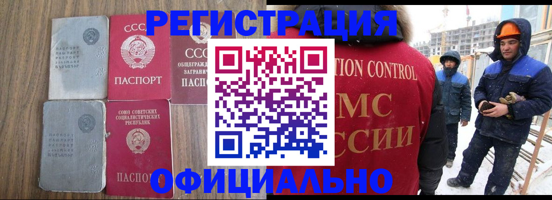 прописка в квартире в Уфе