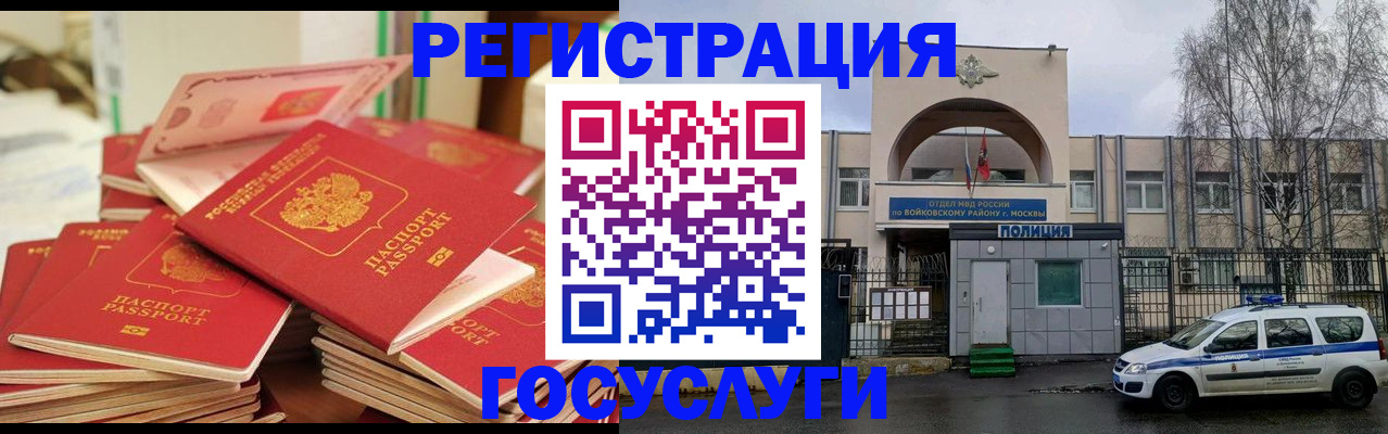 временная регистрация 2025 в Уфе