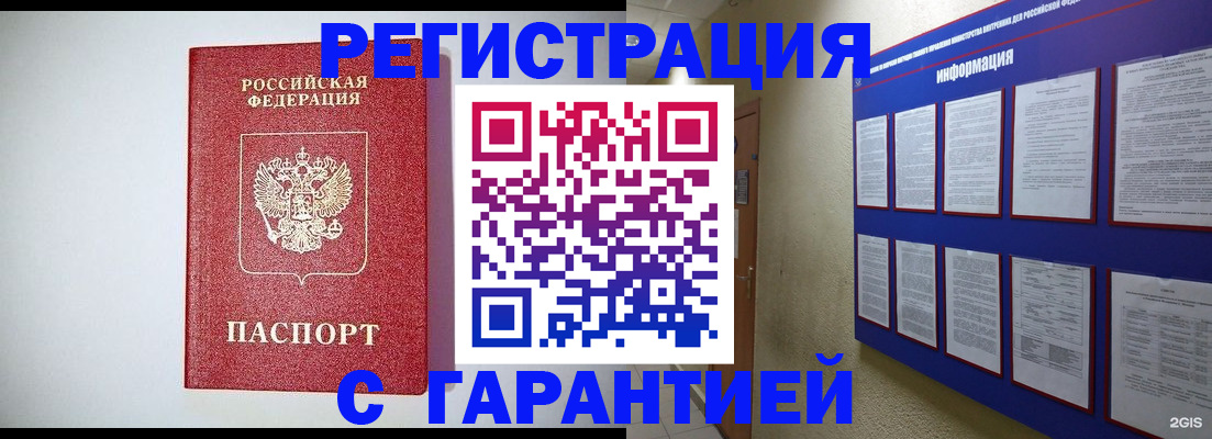 найти адрес прописки в Уфе